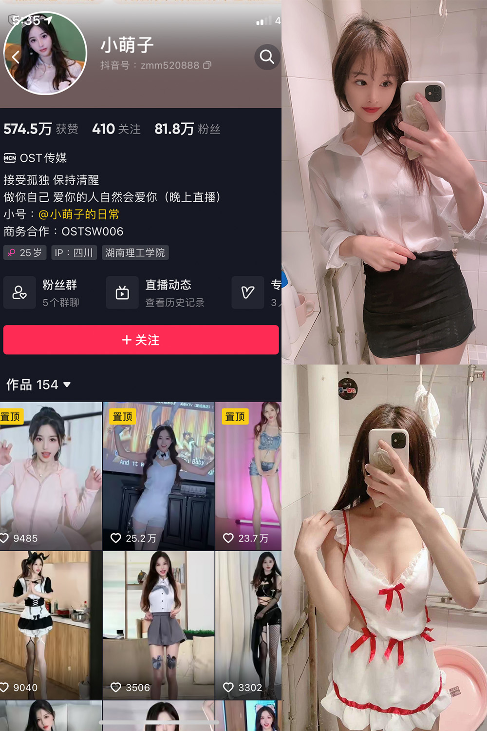 抖音 小萌子 微密圈  NO.020期 【106P3V】最新至：2023.6.4-写真