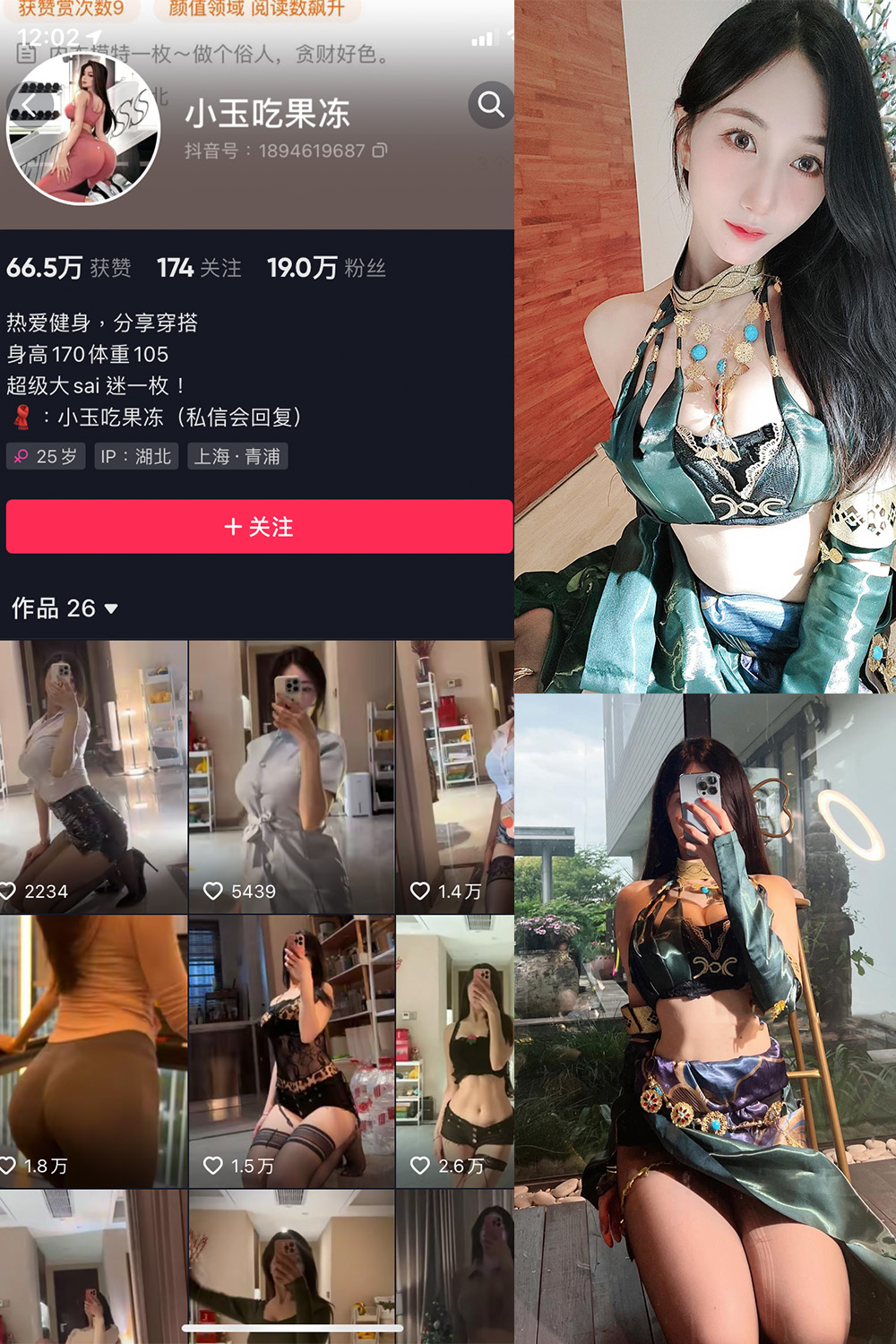 抖音 小玉吃果冻 微密圈 嘉宾帖 NO.014期 【39P3V】最新至：2023.6.4-写真