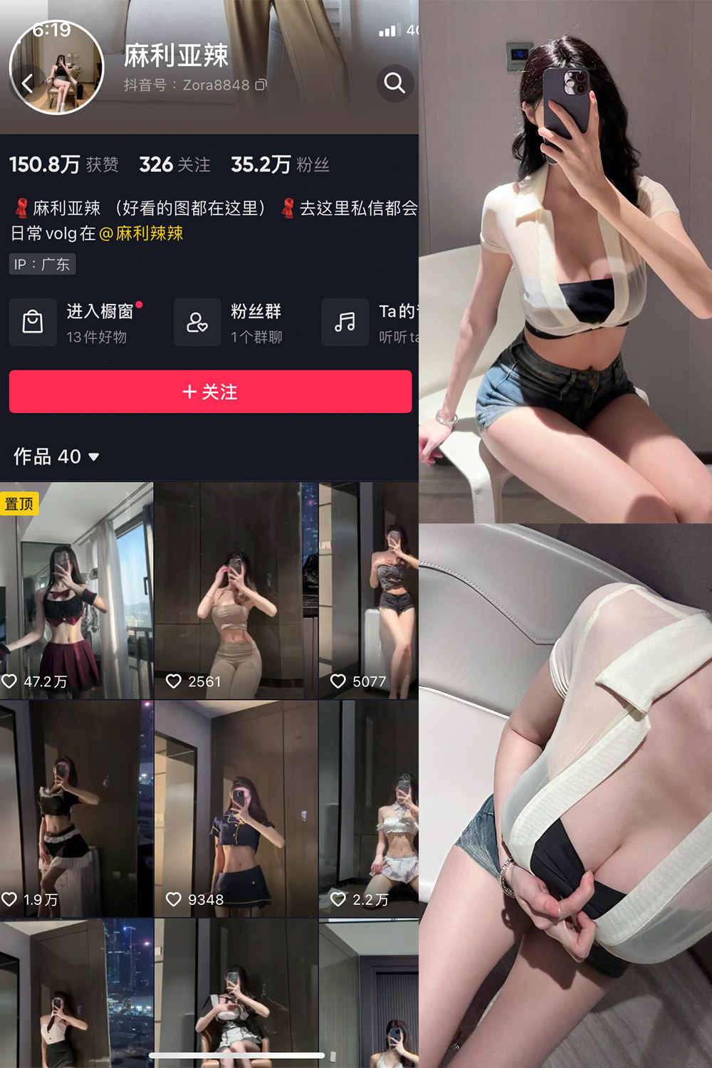 抖音 麻利亚辣 微密圈  NO.041期 【7P】最新至：2023.6.3-写真