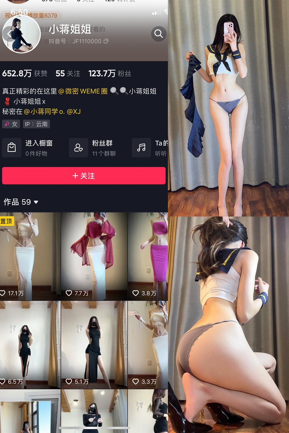 抖音 小蒋姐姐 微密圈  NO.054期 【23P】最新至：2023.6.8-写真