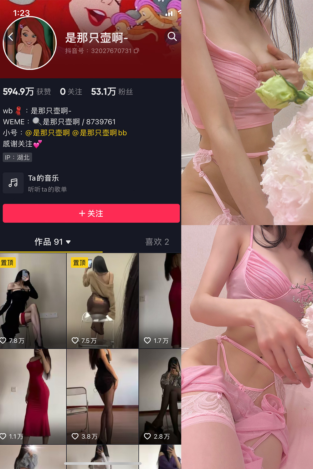 抖音 是那只壶啊 微密圈  NO.015期 【87P13V】-写真