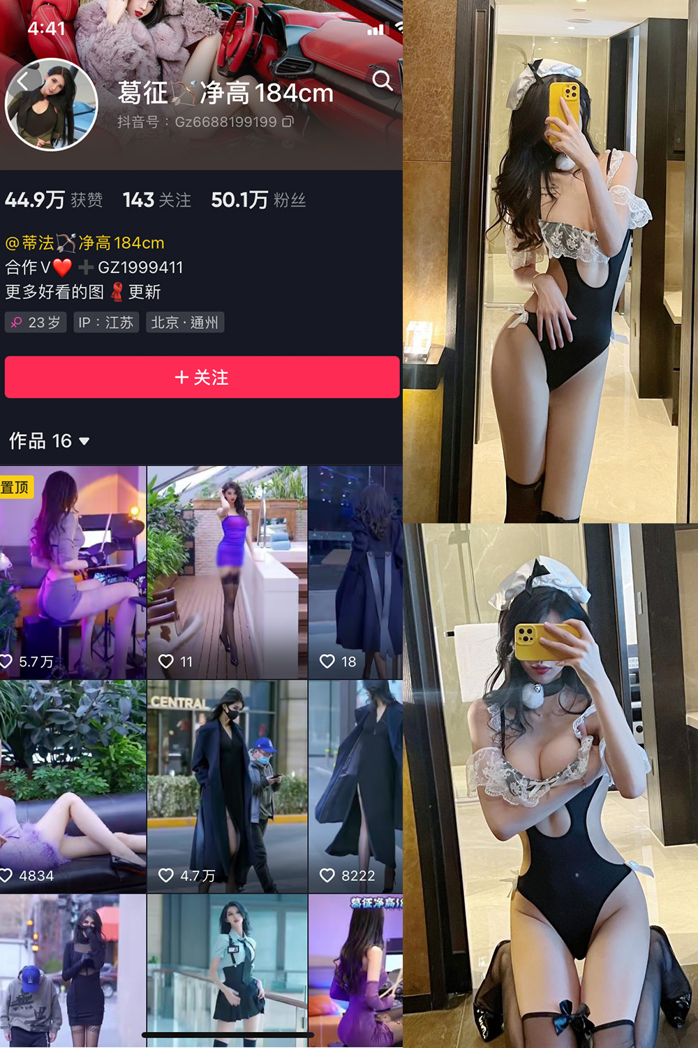 抖音 葛征 微密圈  NO.040期 【33P】最新至：2023.6.9-写真