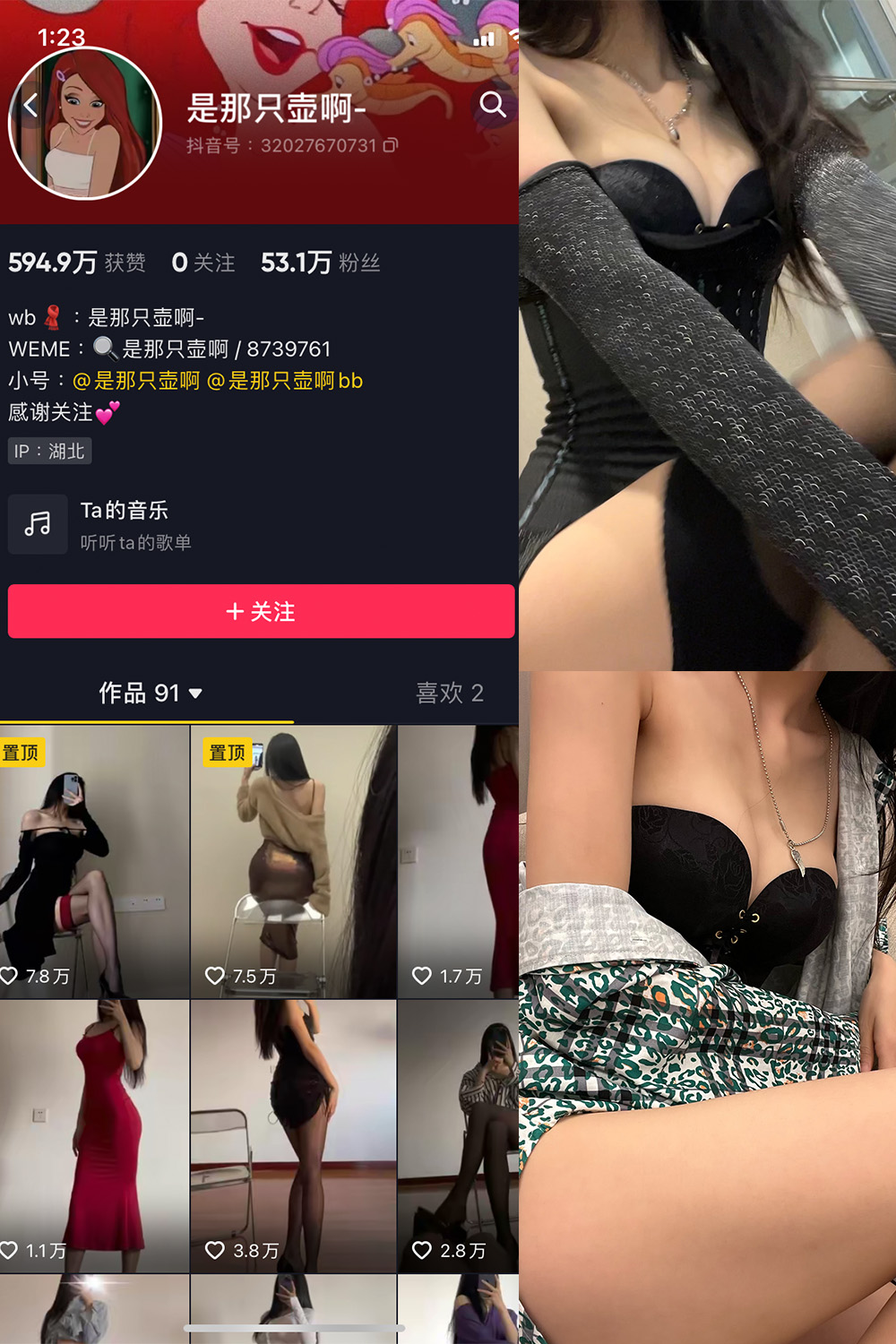 抖音 是那只壶啊 微密圈  NO.014期 【89P4V】-写真