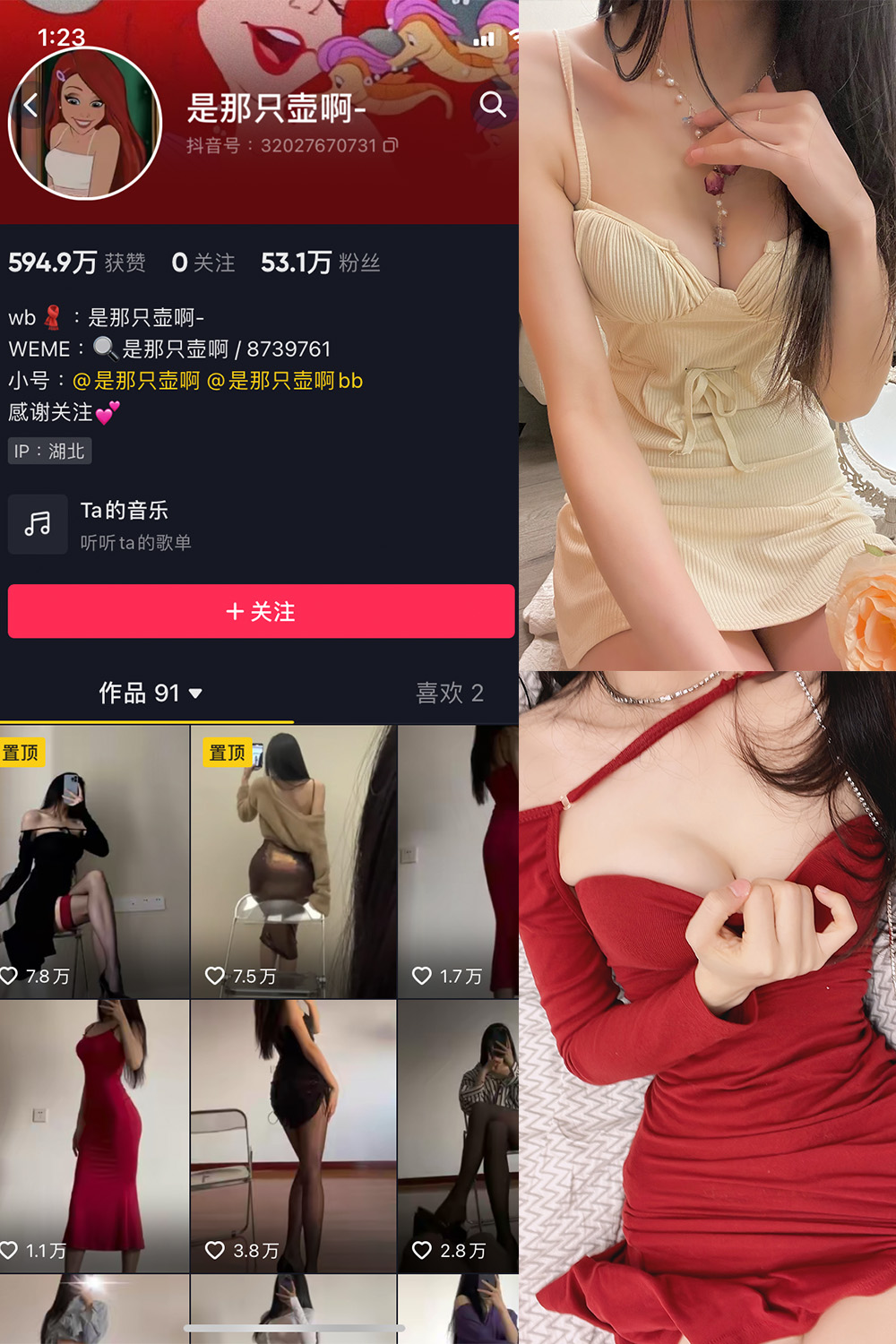 抖音 是那只壶啊 微密圈  NO.013期 【97P4V】-写真