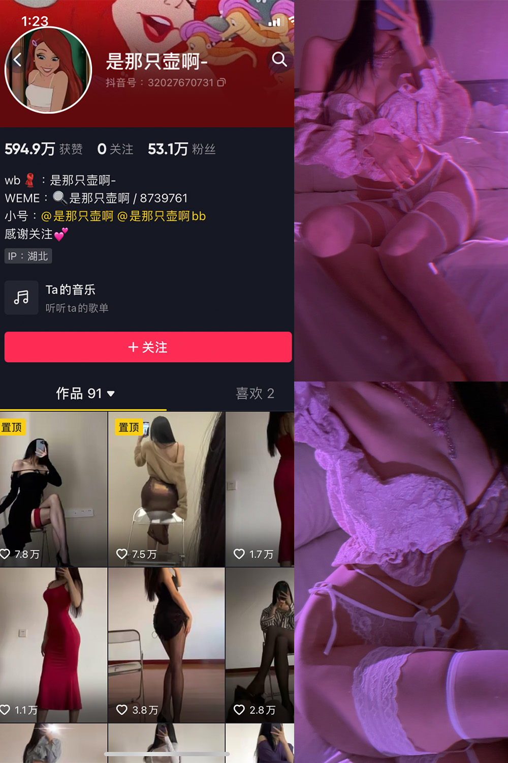 抖音 是那只壶啊 微密圈  NO.011期 【78P4V】-写真