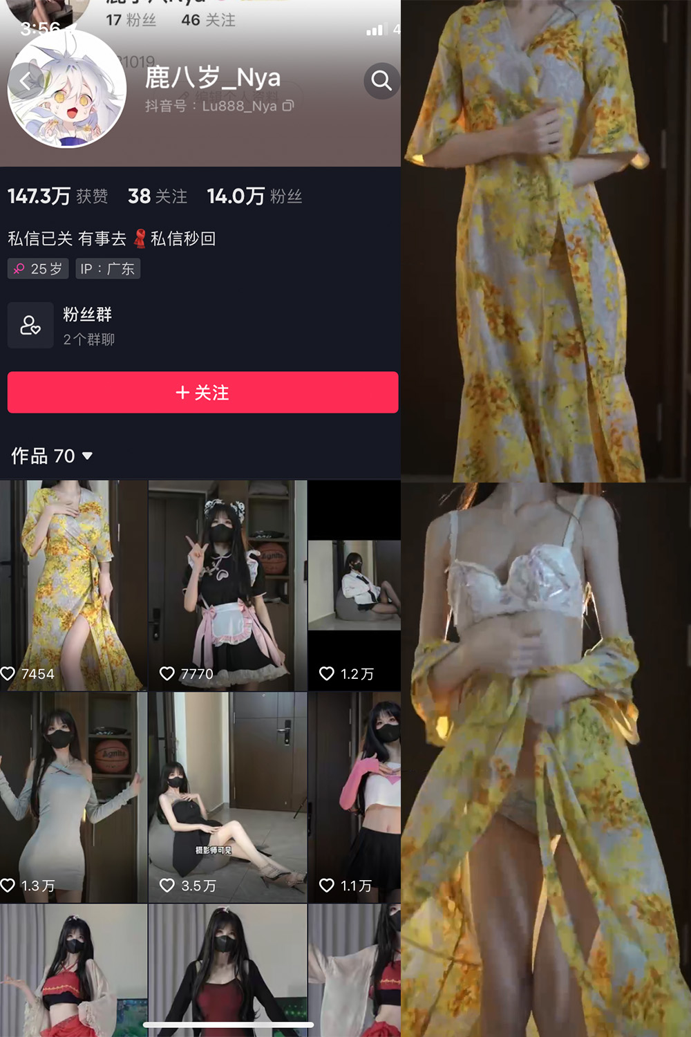 抖音 鹿八岁 微密圈  NO.011期 【23P3V】最新至：2023.6.8-写真