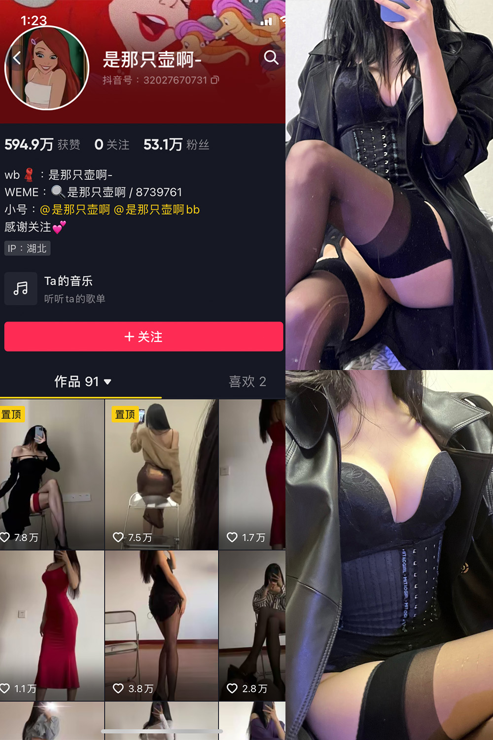 抖音 是那只壶啊 微密圈  NO.012期 【97P9V】-写真
