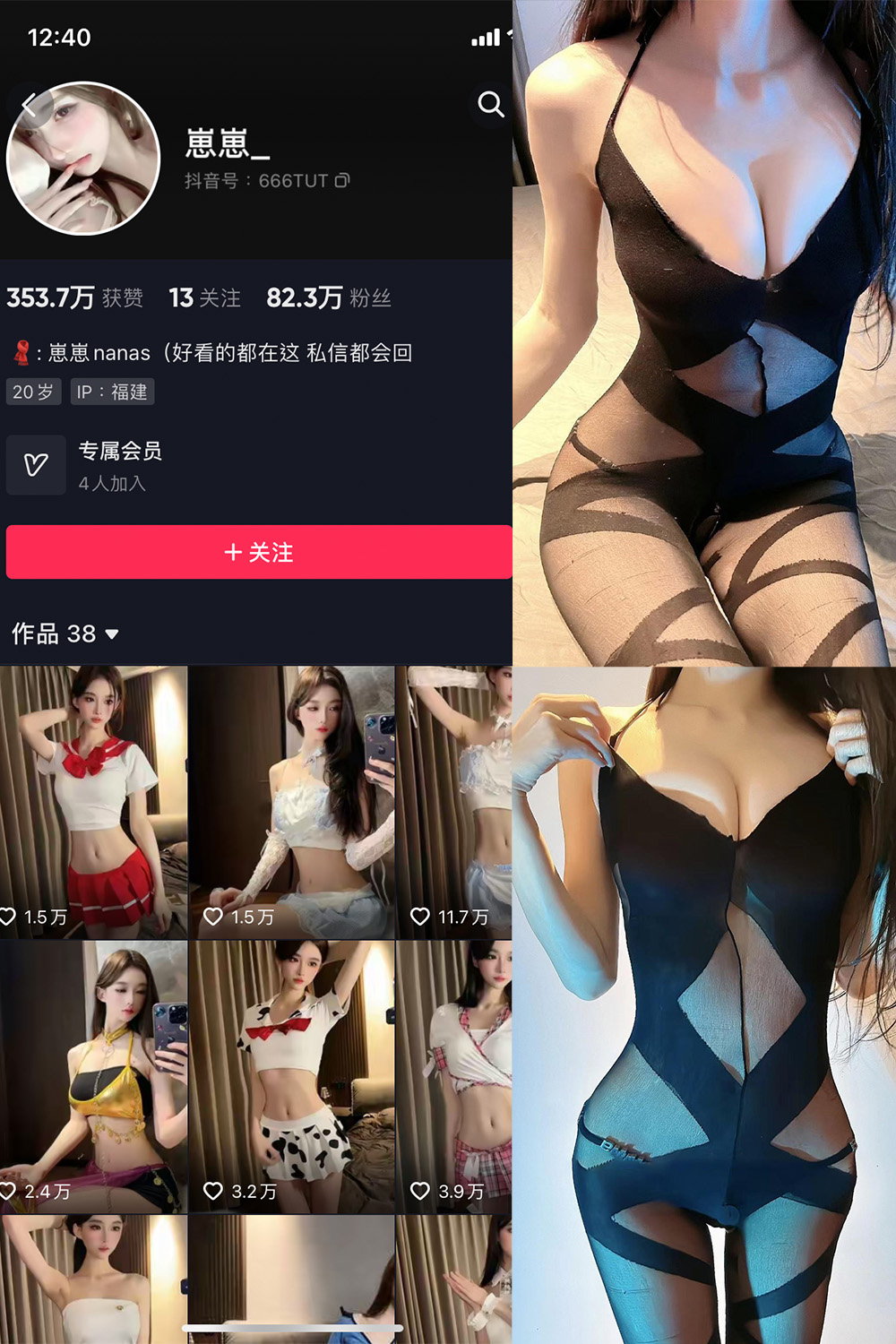 抖音 崽崽nana 微密圈  NO.015期 【13P】最新至：2023.6.9-写真