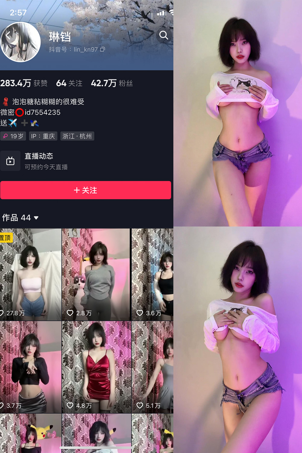 抖音 琳铛 微密圈  NO.017期 【12P1V】最新至：2023.6.9-写真