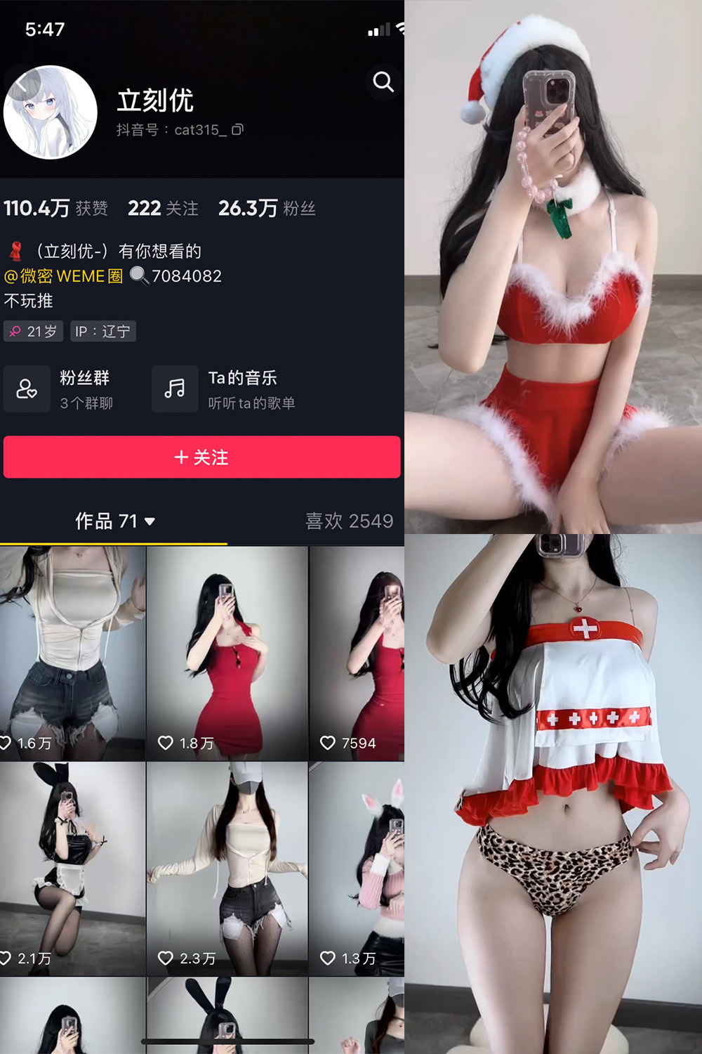 抖音 立刻优优 微密圈  NO.008期 【17P16V】-写真