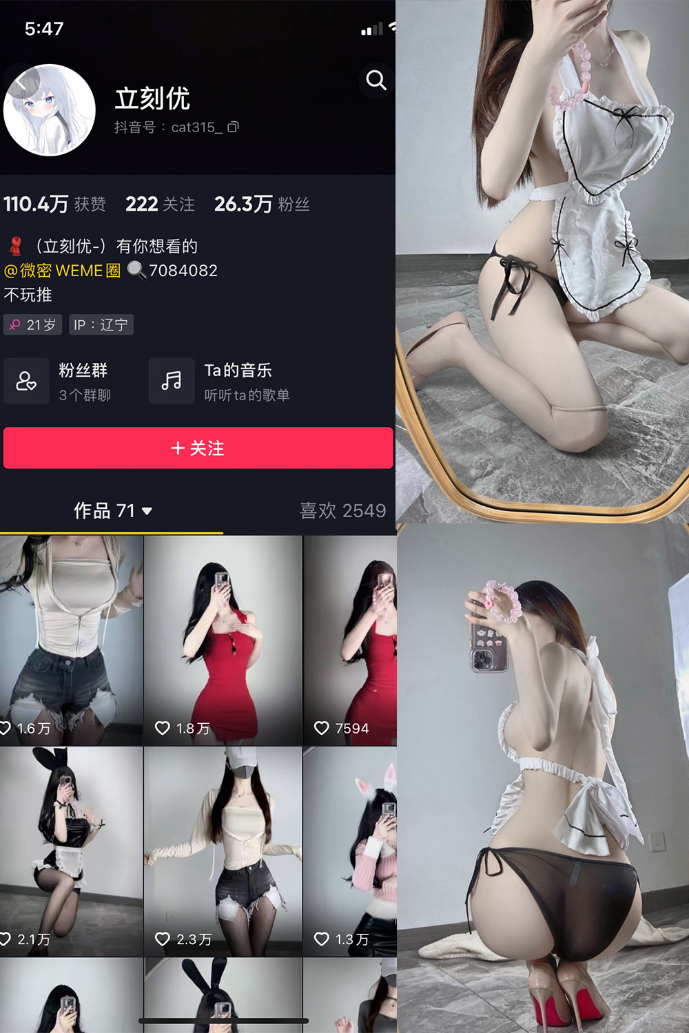 抖音 立刻优优 微密圈  NO.007期 【46P】-写真