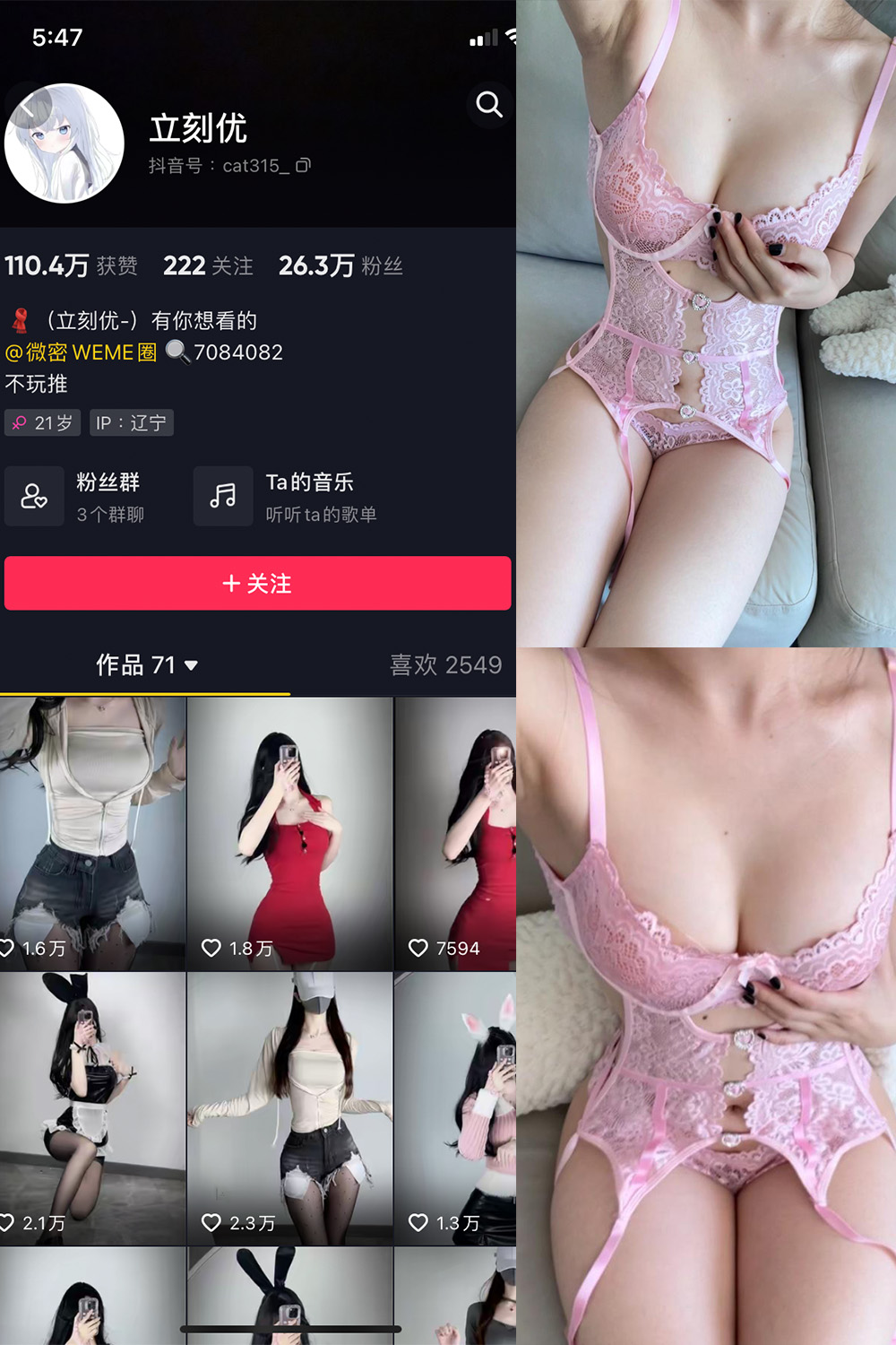 抖音 立刻优优 微密圈  NO.011期 【23P】最新至：2023.5.23-写真