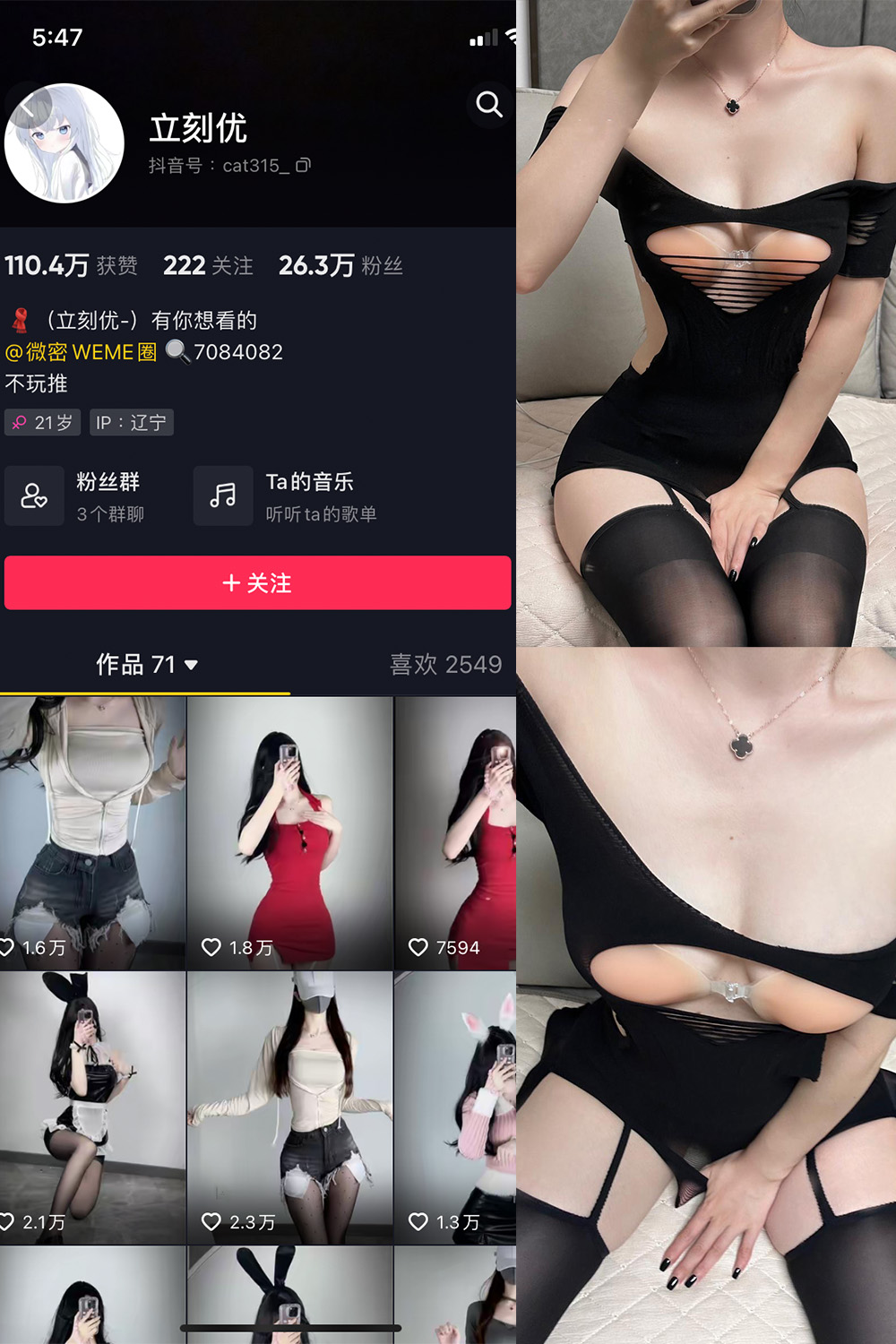 抖音 立刻优优 微密圈  NO.010期 【26P1V】-写真
