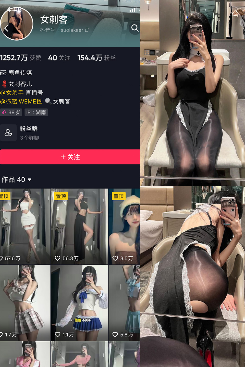 抖音 女刺客 微密圈 VIP  NO.025期 【14P1V】最新至：2022.5.23-写真