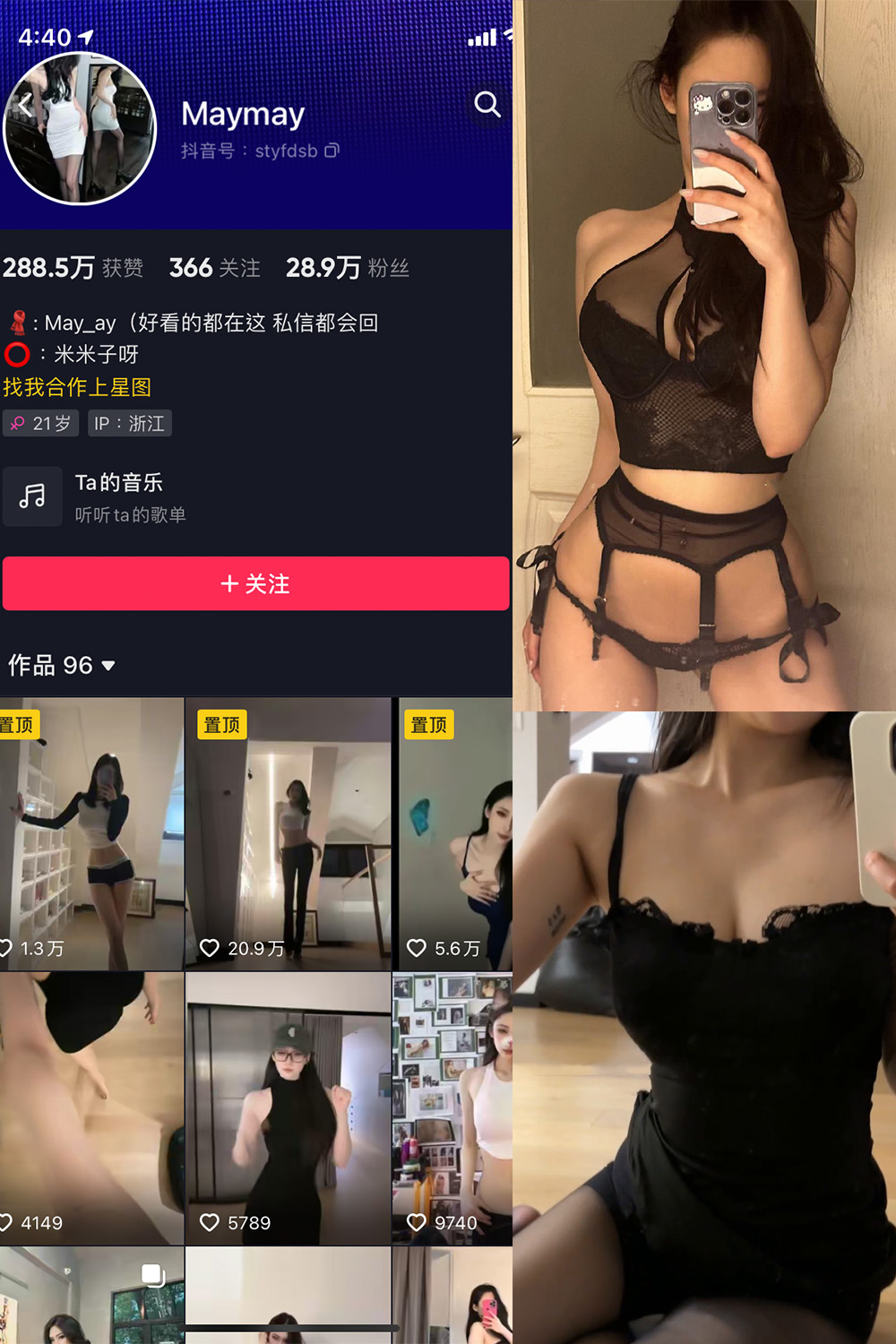 抖音 米米子呀 微密圈 NO.004期 【16P3V】最新至：2023.5.23-写真