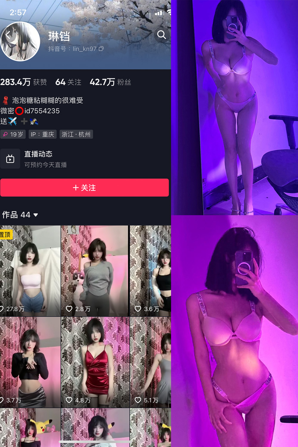 抖音 琳铛 微密圈  NO.012期 【18P1V】最新至：2023.5.23-写真