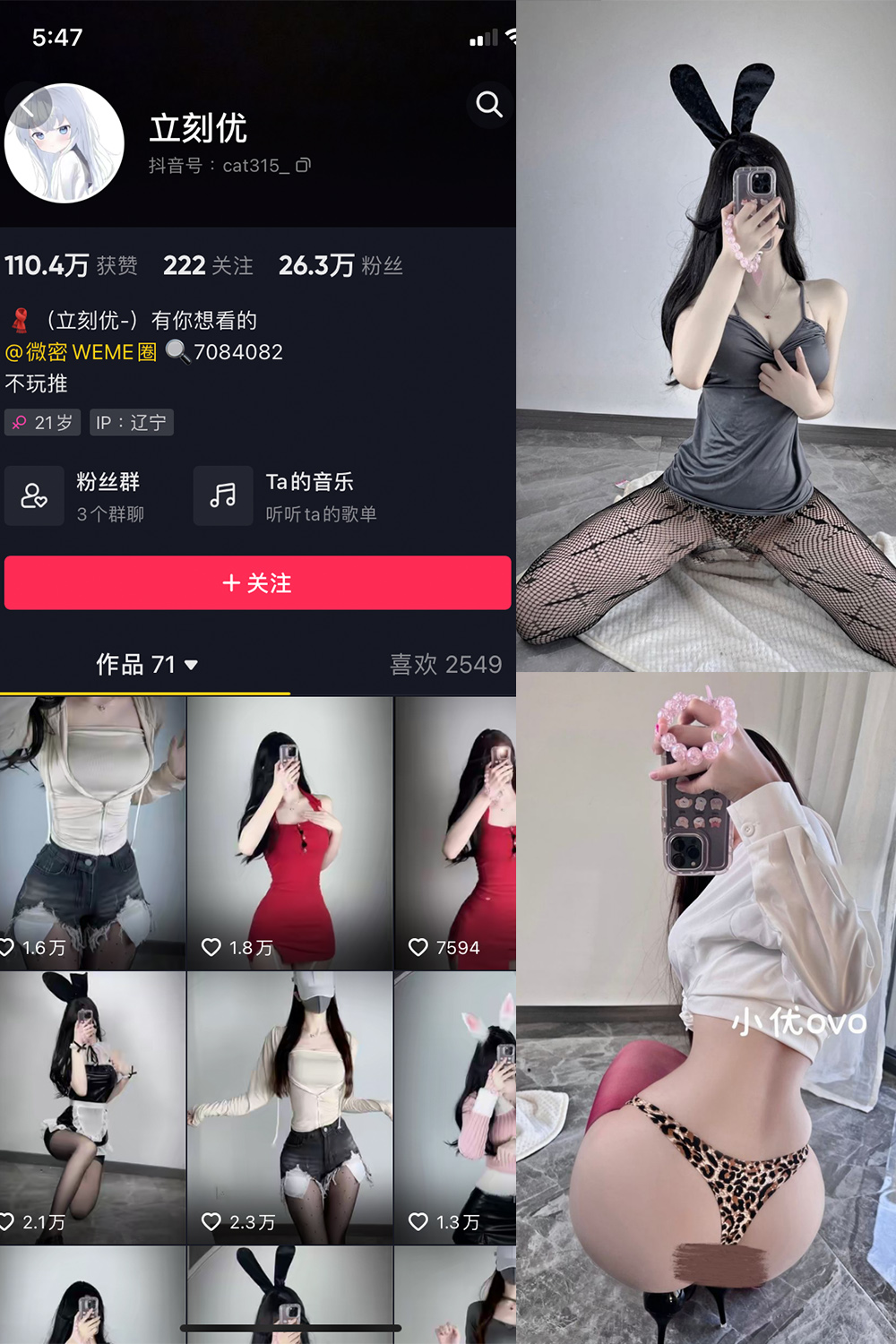 抖音 立刻优优 微密圈  NO.004期 【33P】-写真