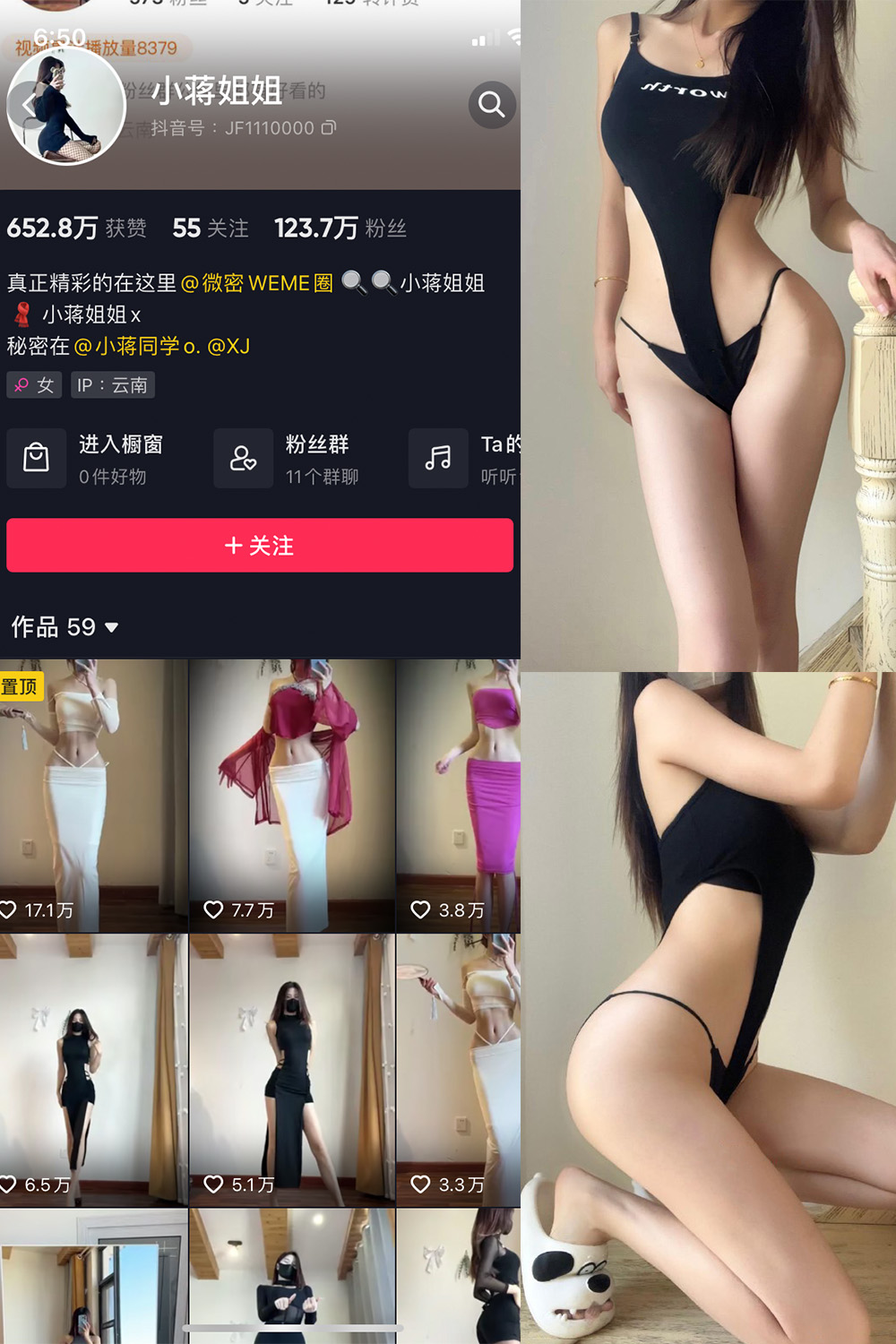 抖音 小蒋姐姐 微密圈  NO.051期 【9P】最新至：2023.5.23-写真