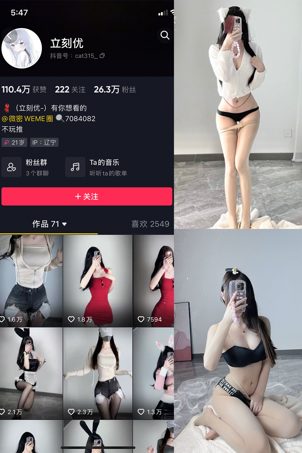 抖音 立刻优优 微密圈  NO.001期 【36P】-写真