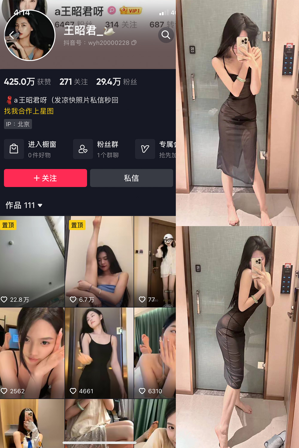 抖音 王昭君 微密圈  NO.004期 【10P1V】最新至：2023.5.22-写真