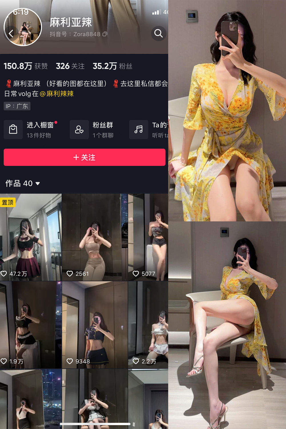抖音 麻利亚辣 微密圈  NO.037期 【11P】最新至：2023.5.22-写真