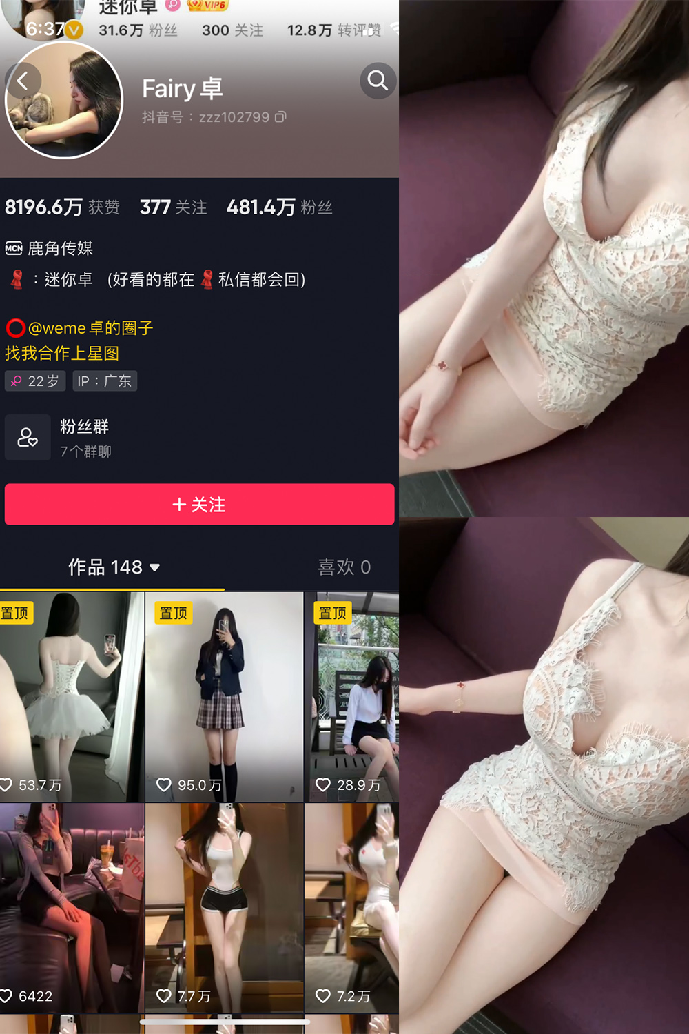 抖音 卓 微密圈  NO.010期 【6P2V】最新至：2023.5.31-写真