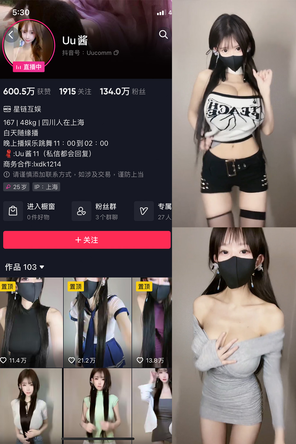 抖音 Uu酱阿 微密圈  NO.001期 【8P13V】最新至：2023.5.5-写真
