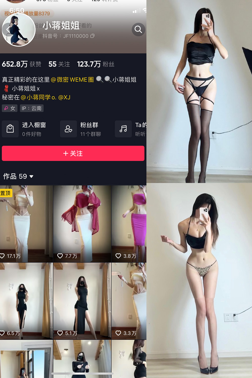抖音 小蒋姐姐 微密圈  NO.052期 【16P】最新至：2023.5.28-写真