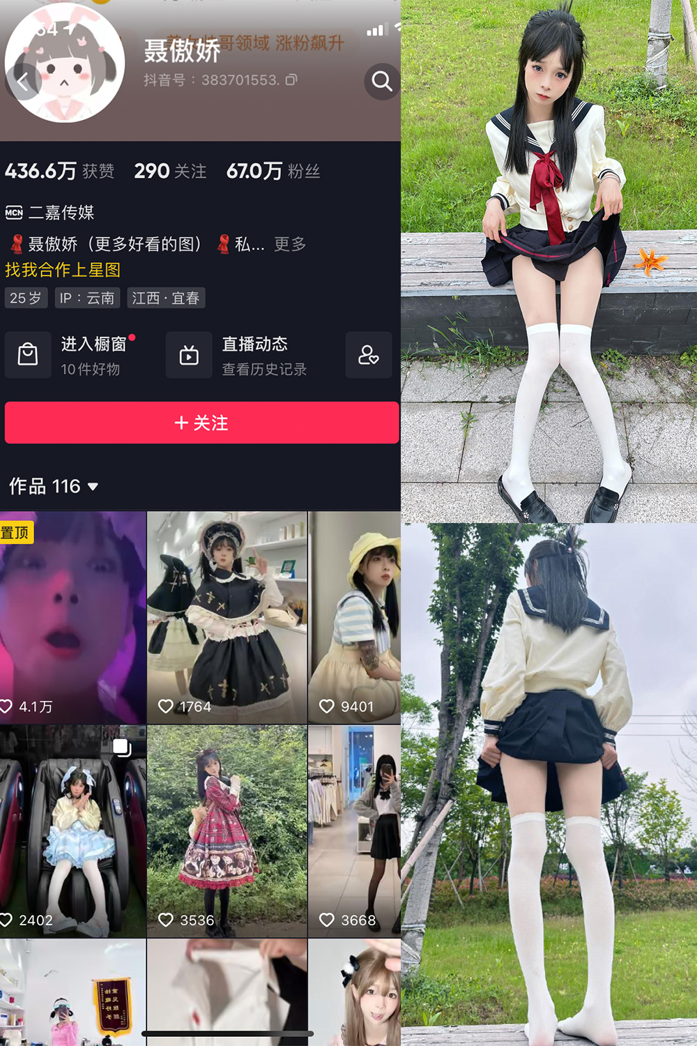 抖音 聂傲娇 微密圈  NO.015期 【31P】-写真