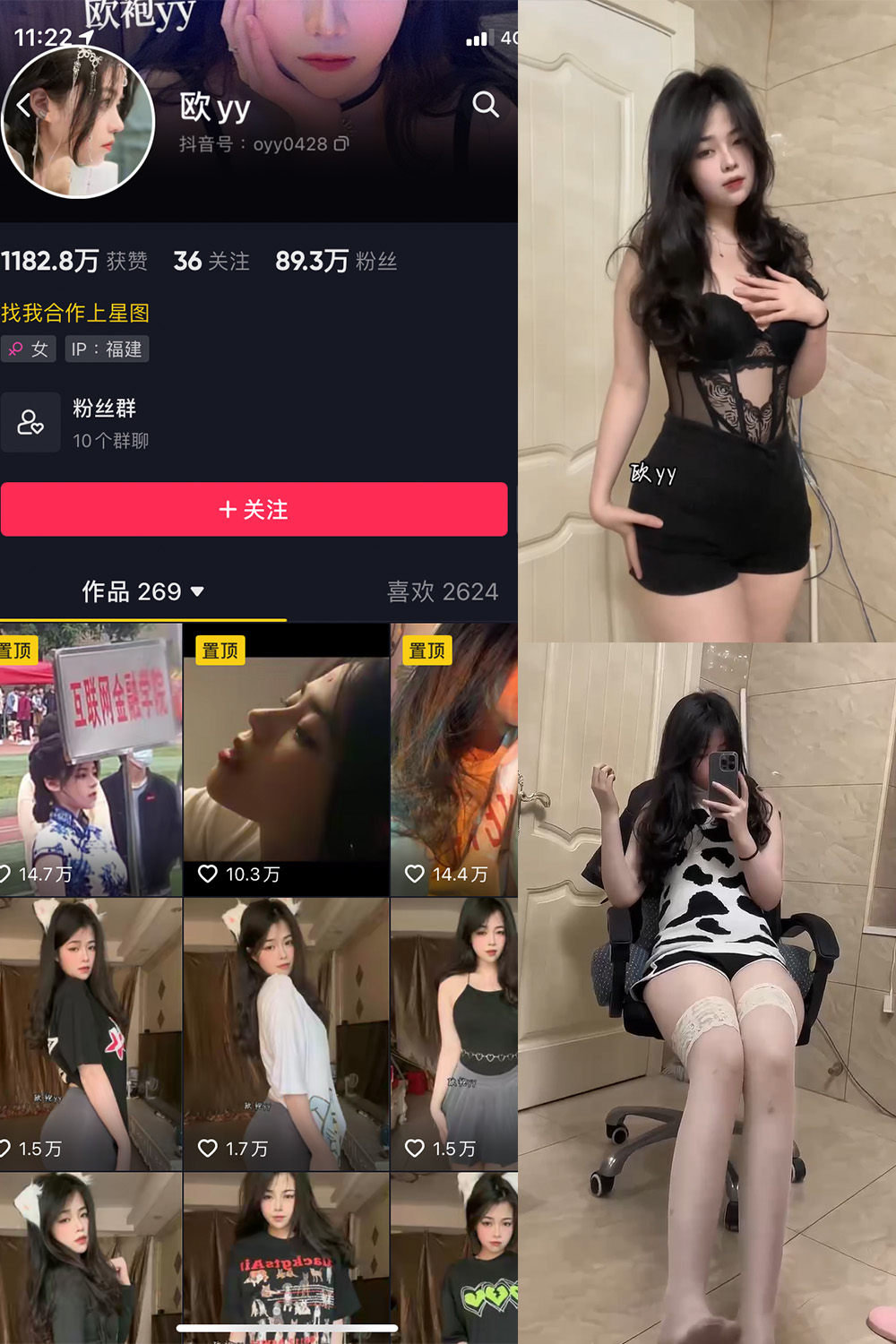 抖音 欧yy 微密圈  NO.003期 【17P13V】最新至2023.5.20-写真