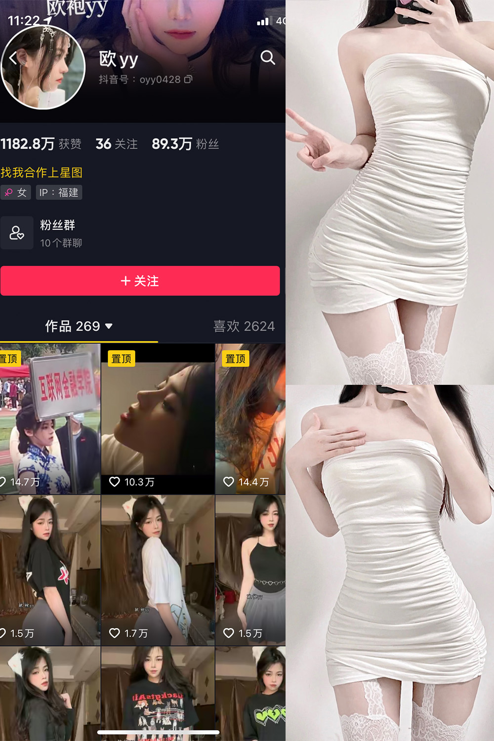 抖音 欧yy 微密圈  NO.002期 【25P7V】-写真