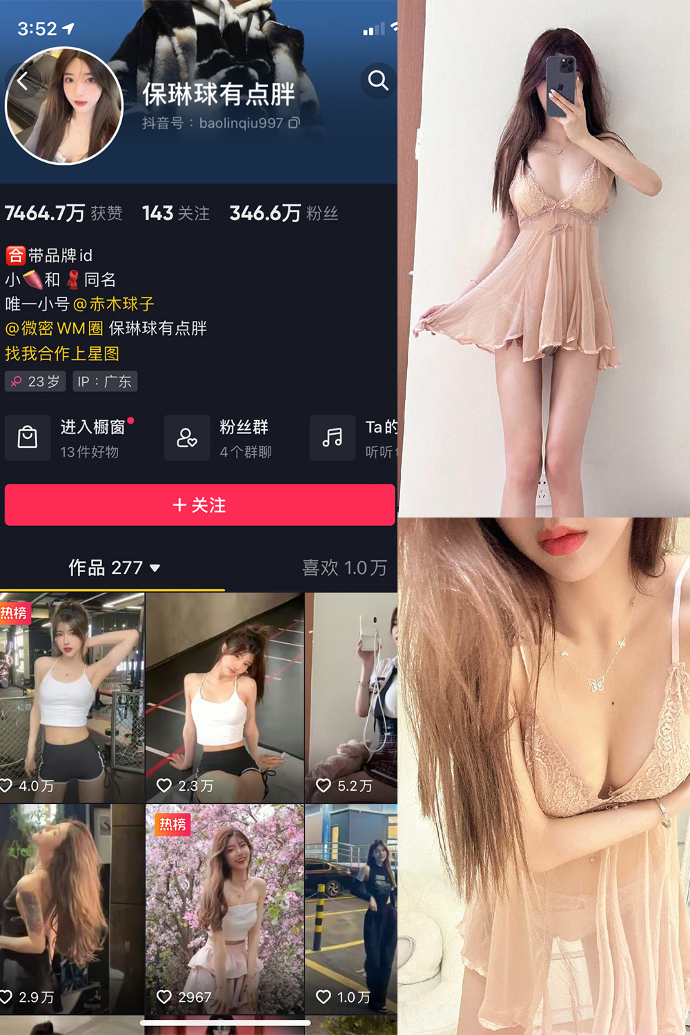抖音 保琳球有点胖 微密圈 NO.015期 【14P1V】-写真