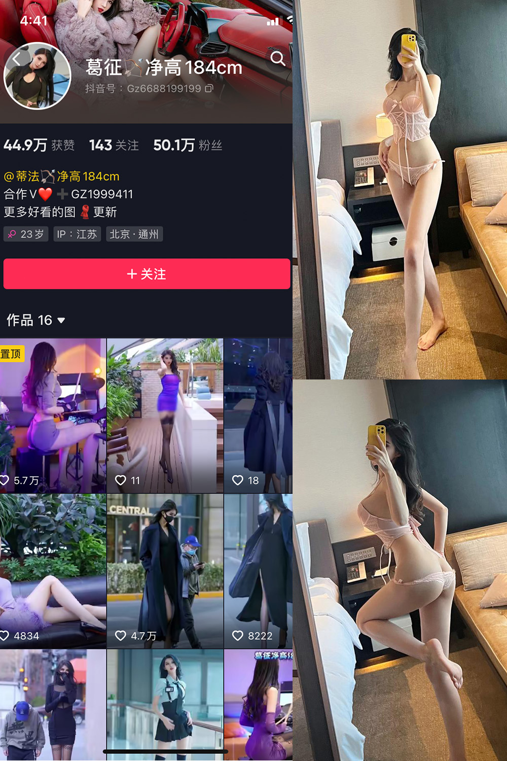 抖音 葛征 微密圈  NO.035期 【20P】-写真