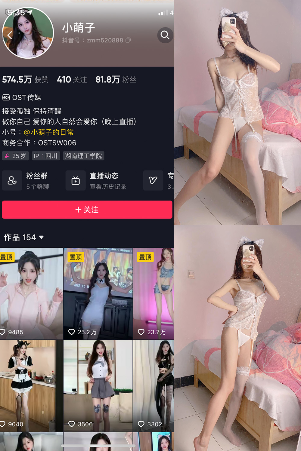 抖音 小萌子 微密圈  NO.019期 【60P1V】-写真