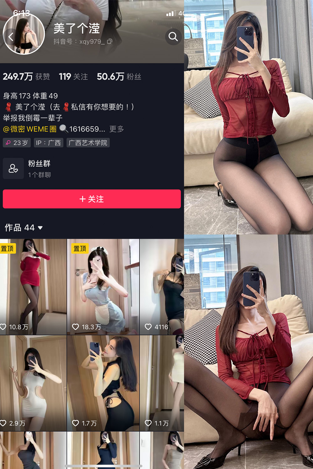 抖音 美了个滢 微密圈 NO.020期 【4P】-写真