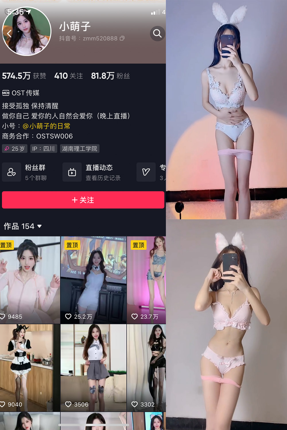 抖音 小萌子 微密圈  NO.016期 【15P49V】-写真