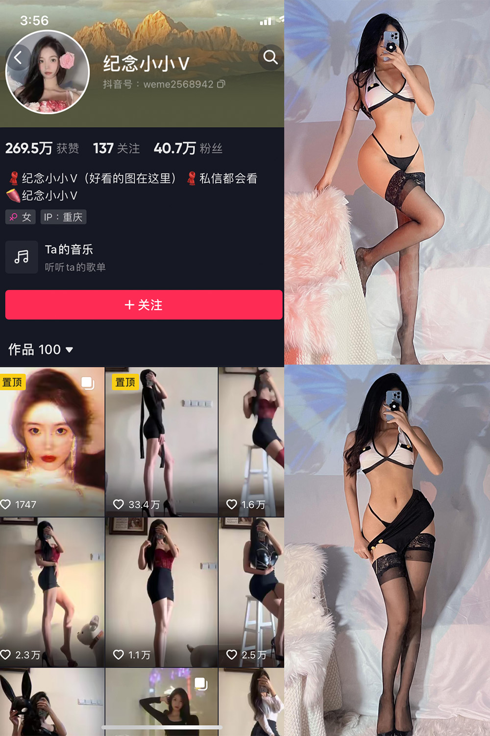 抖音 纪念小小V 微密圈  NO.004期 【21P】-写真