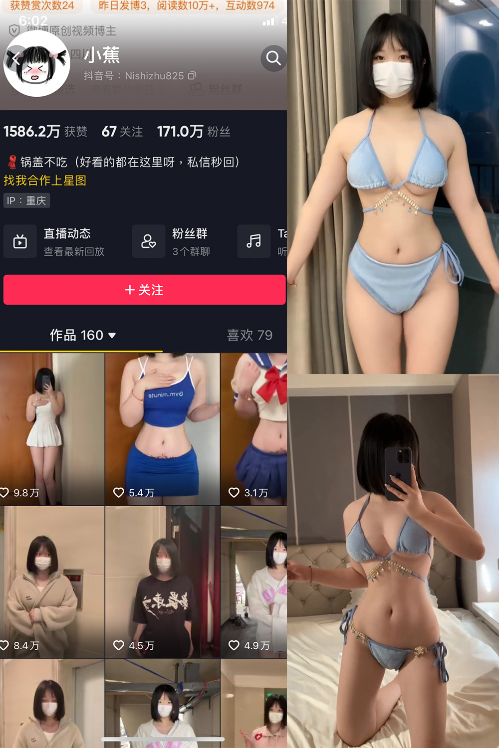 抖音 小蕉 微密圈  NO.014期 【16P37V】-写真