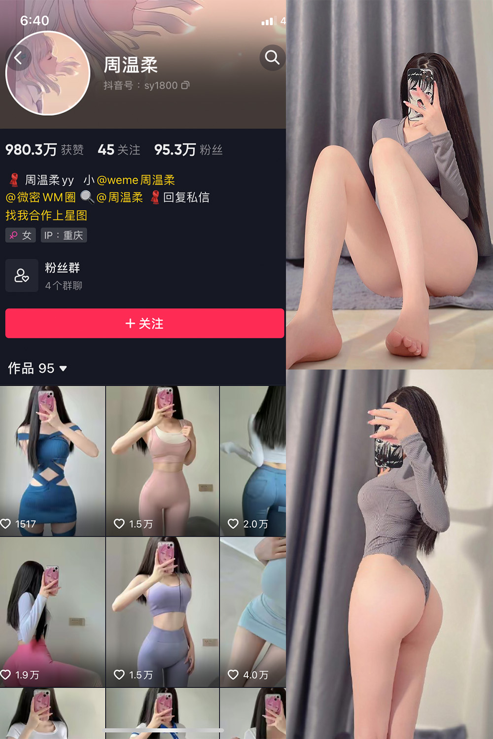 抖音 周温柔 微密圈 VIP嘉宾帖 NO.020期 【14P】-写真