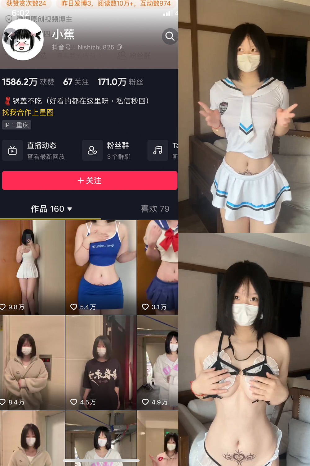 抖音 小蕉 微密圈  NO.012期 【64P14V】-写真