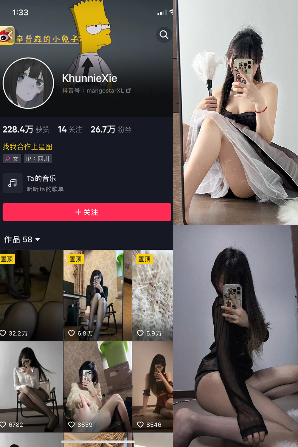抖音 辛普森的兔子 微密圈  NO.002期 【34P8V】-写真