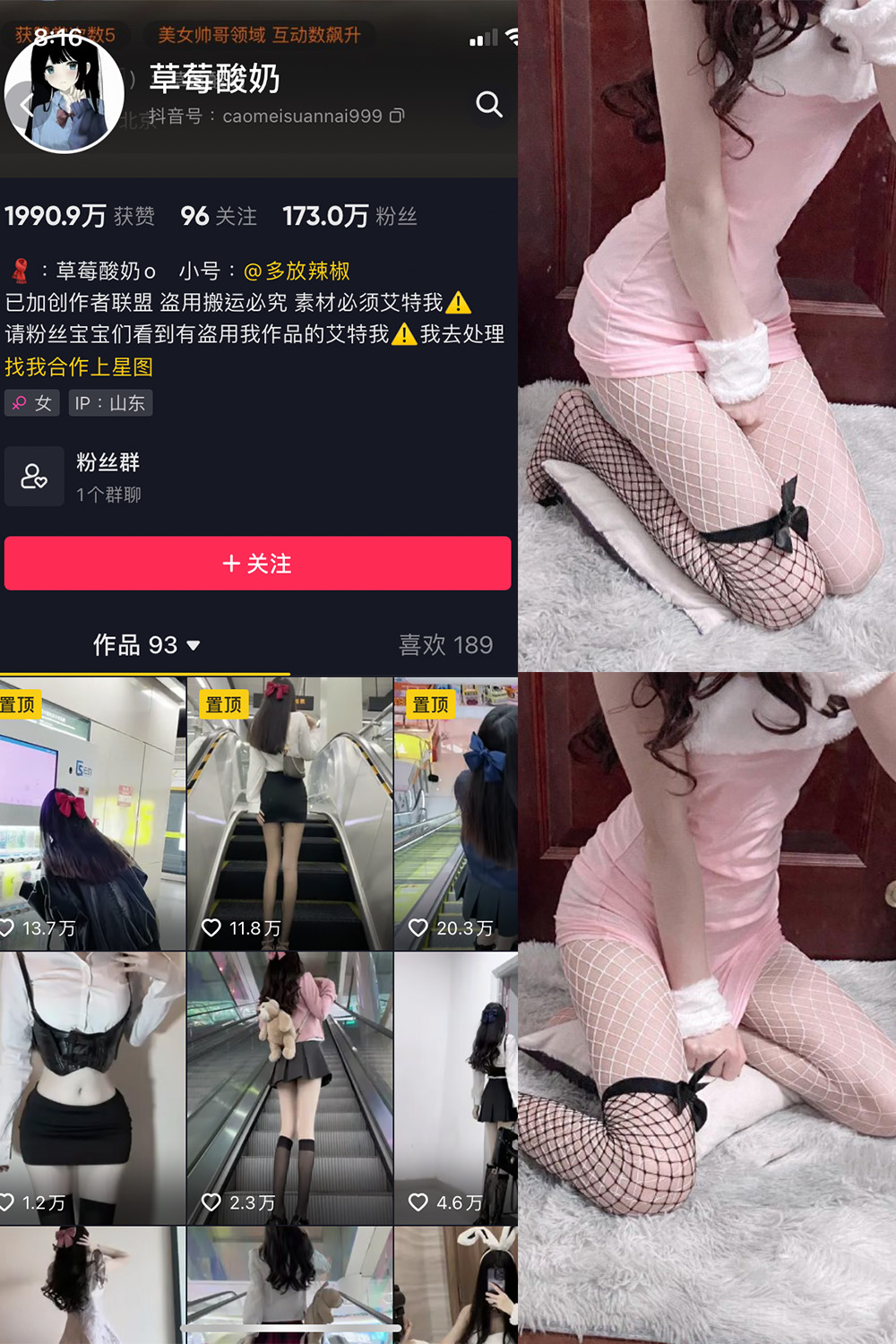抖音 草莓酸奶 微密圈  NO.017期 【29P】-写真