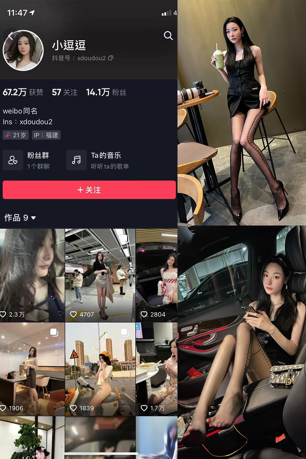 抖音 小逗逗 微密圈  NO.022期 【14P】-写真
