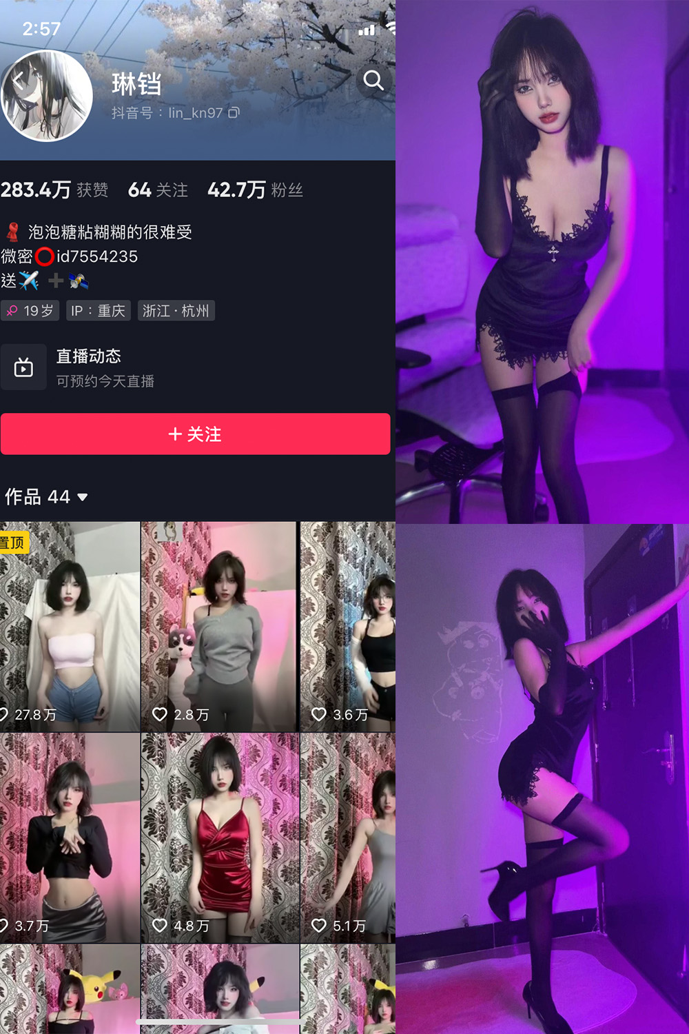 抖音 琳铛 微密圈  NO.010期 【18P】-写真