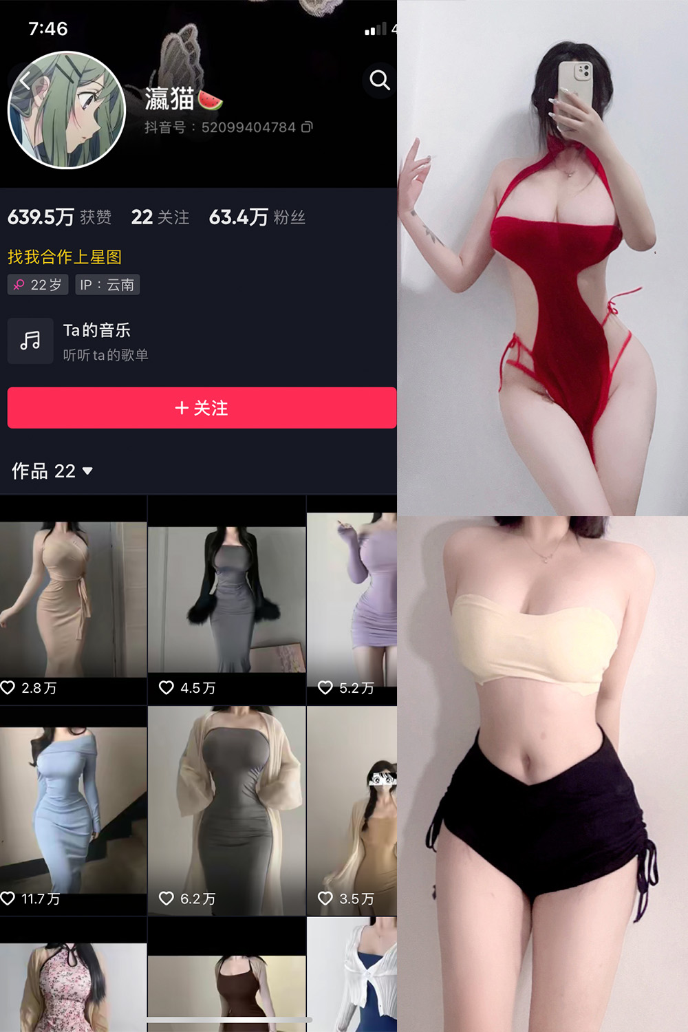 抖音 瀛猫 微密圈  NO.003期 【15P15V】-写真