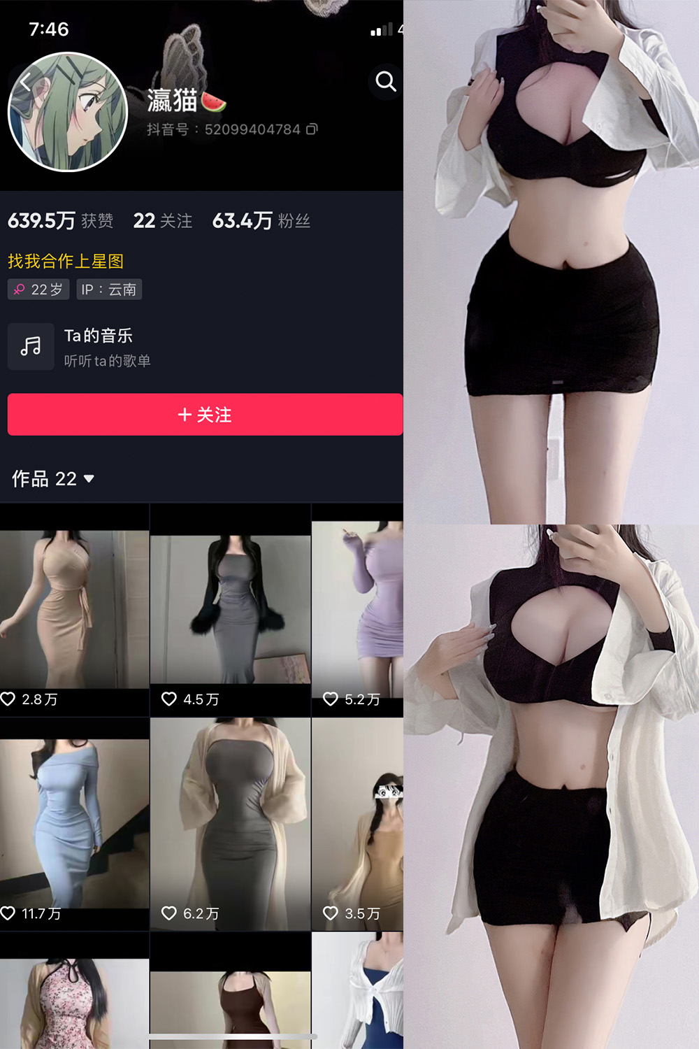 抖音 瀛猫 微密圈  NO.002期 【15P12V】-写真