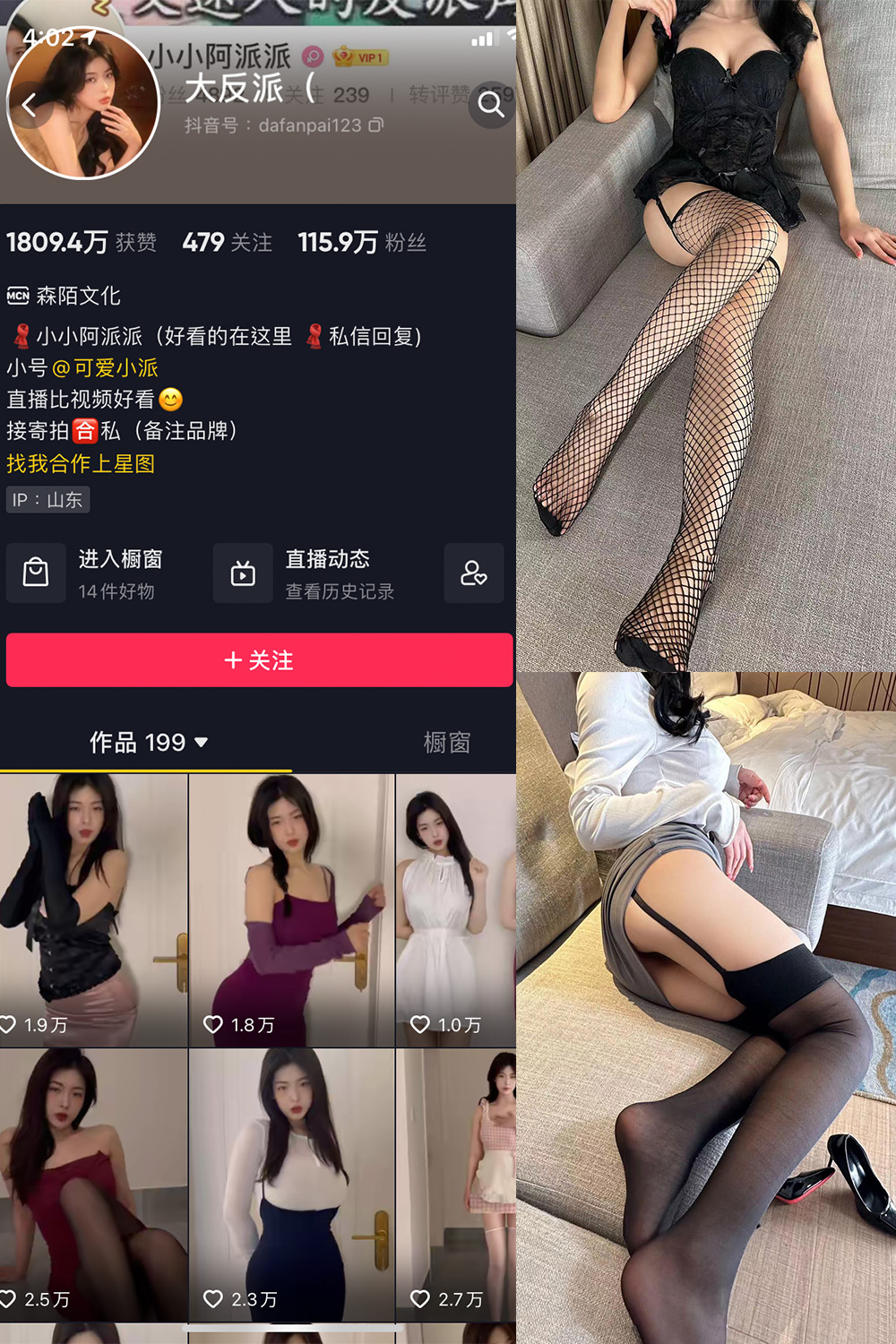 抖音 大反派 微密圈 NO.003期 【21P6V】-写真