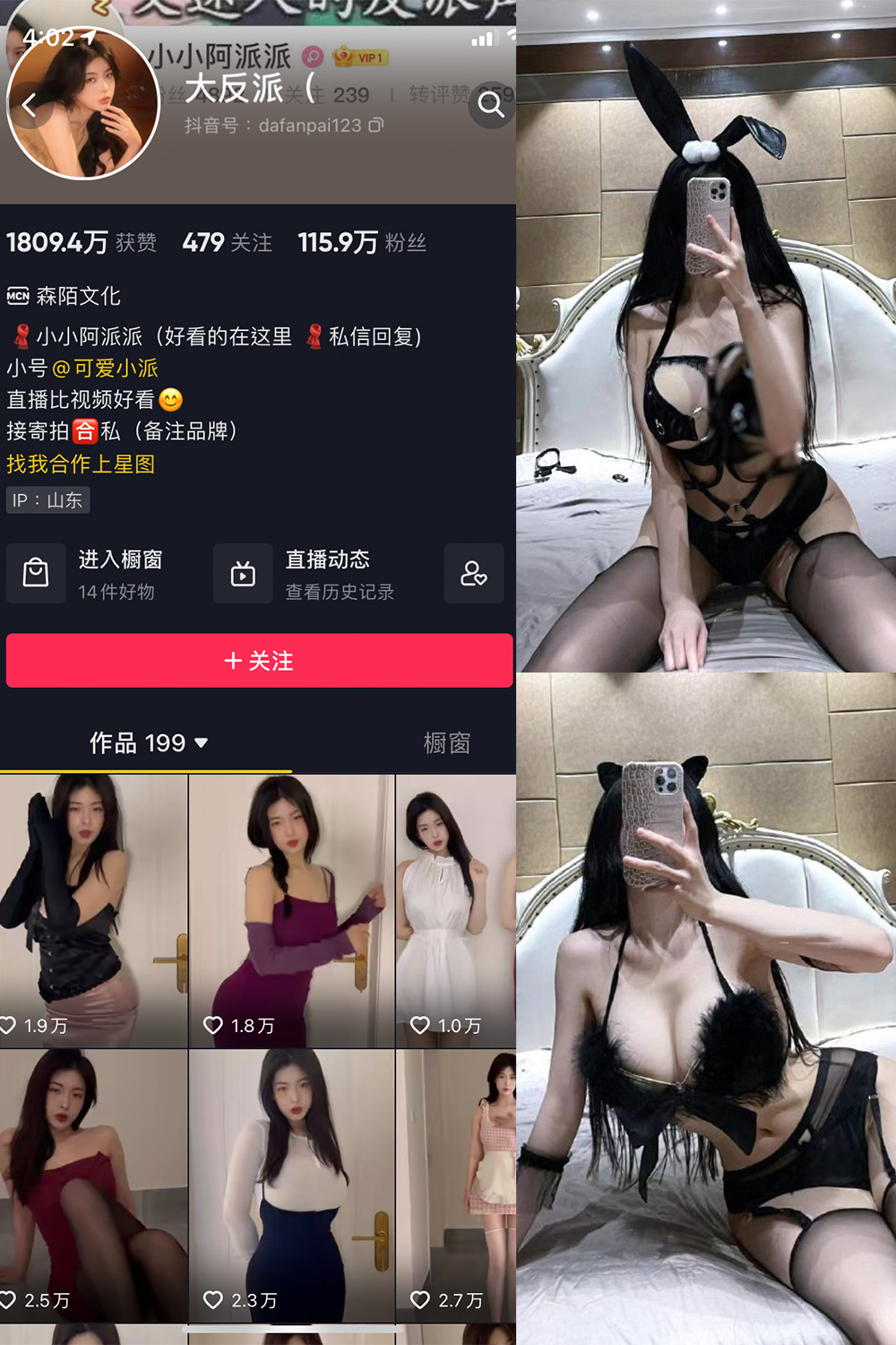 抖音 大反派 微密圈 NO.004期 【16P9V】-写真