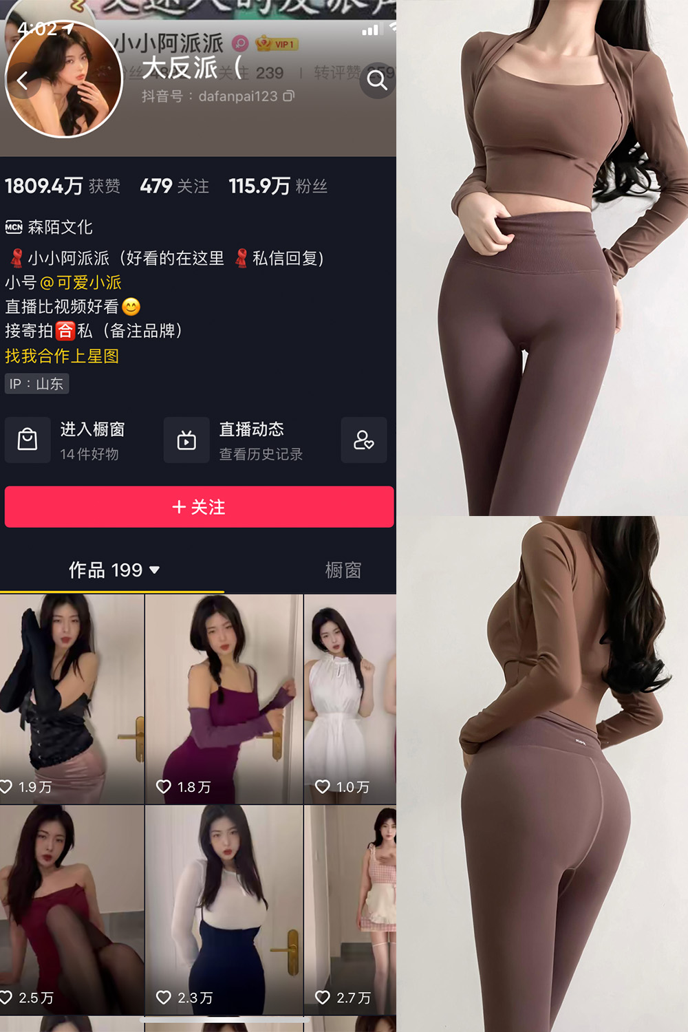 抖音 大反派 微密圈 NO.002期 【21P21V】-写真