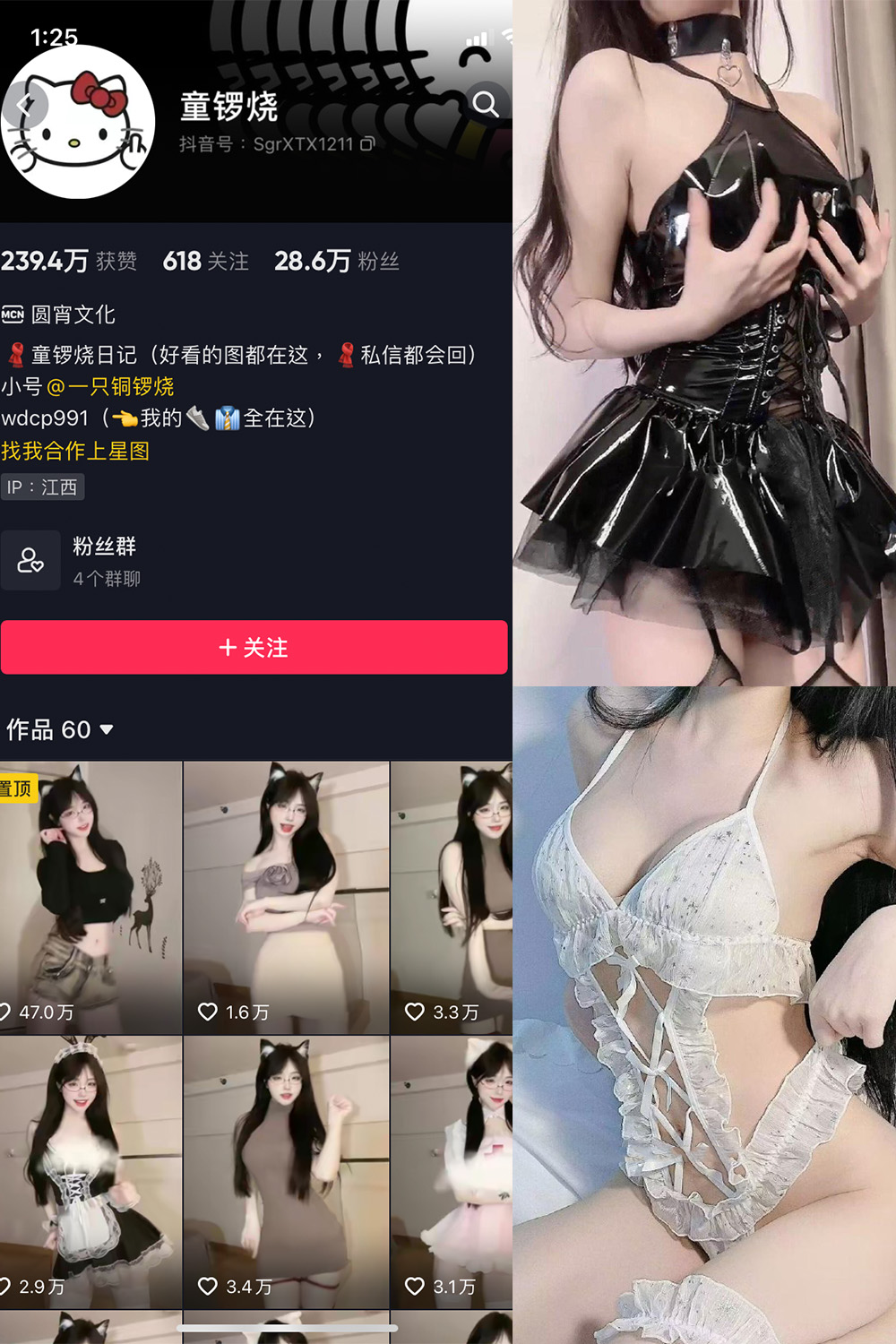 抖音 童锣烧 微密圈  NO.004期 【20P5V】-写真